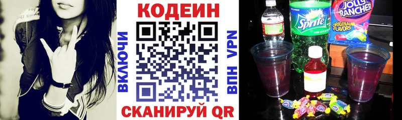 где можно купить наркотик  Болотное  Кодеин напиток Lean (лин) 