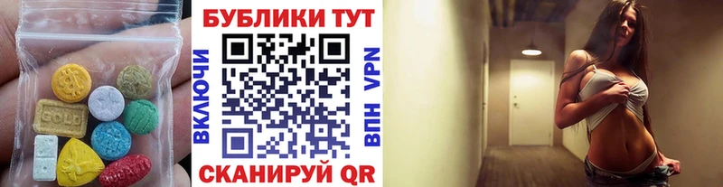 ЭКСТАЗИ таблы Болотное