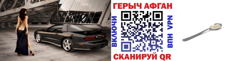 Героин герыч  как найти закладки  Болотное 