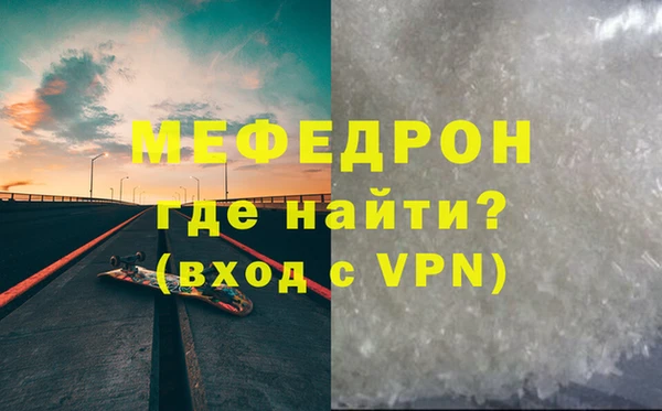 мефедрон мука Абинск